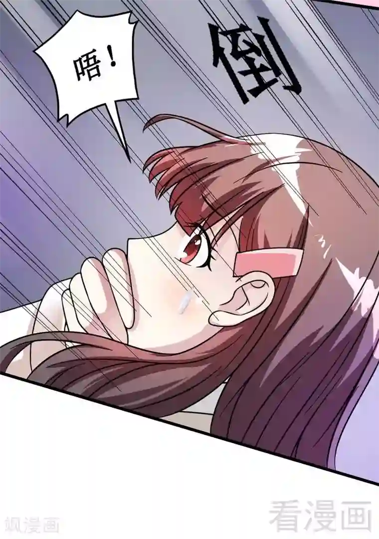 恶魔校草第24话 意外的吻