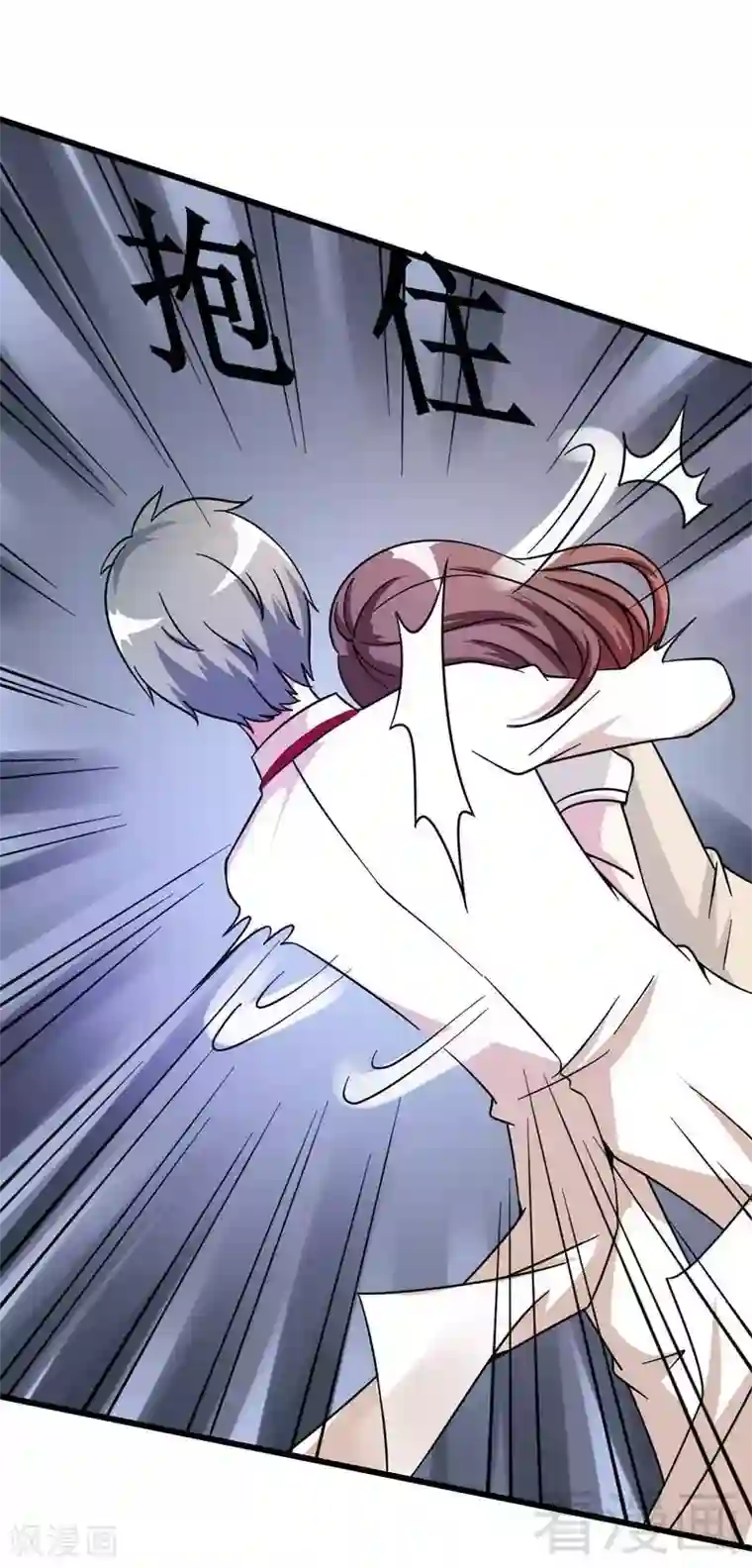 恶魔校草第24话 意外的吻