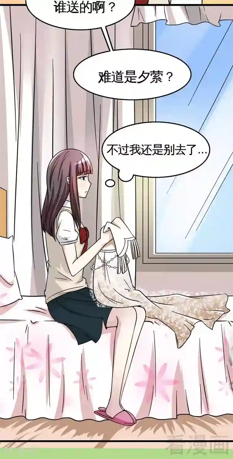 恶魔校草第24话 意外的吻