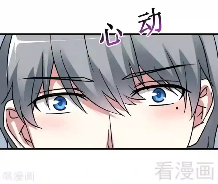 恶魔校草第24话 意外的吻