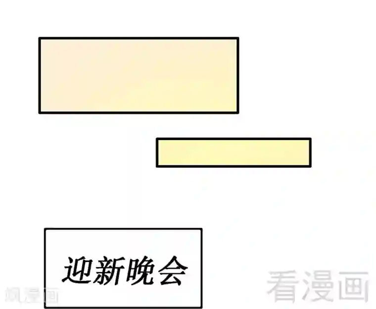 恶魔校草第24话 意外的吻