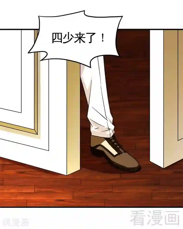 恶魔校草第24话 意外的吻