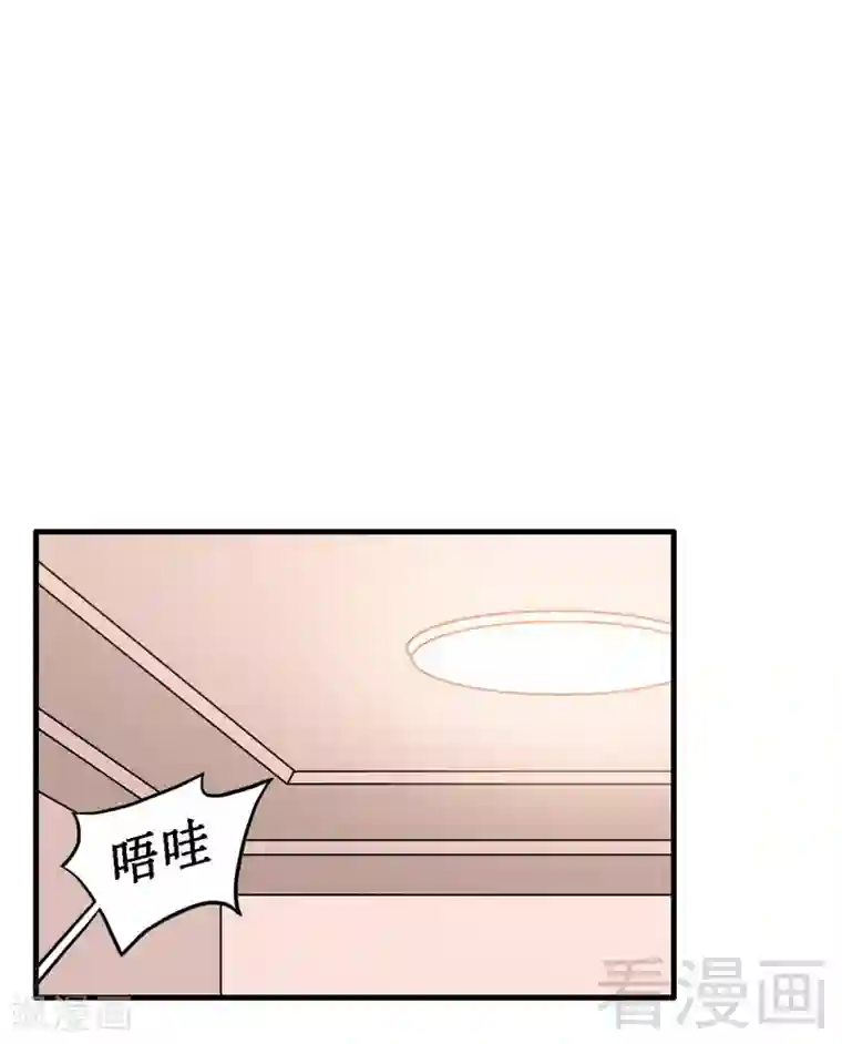 恶魔校草第25话 谁敢笑话你