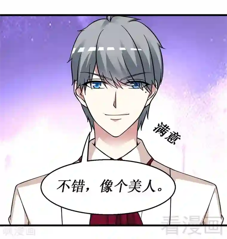 恶魔校草第25话 谁敢笑话你