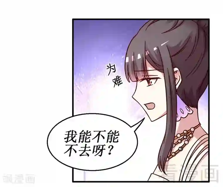 恶魔校草第25话 谁敢笑话你