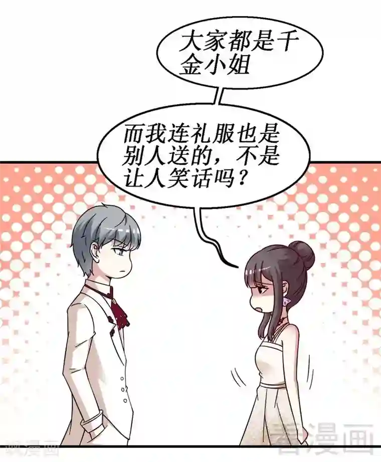 恶魔校草第25话 谁敢笑话你