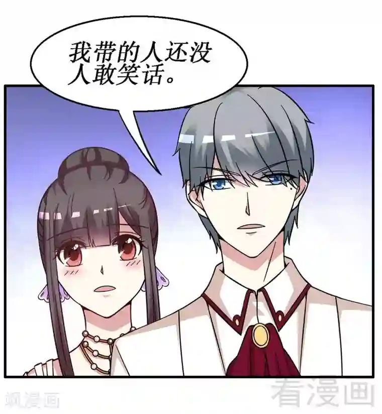 恶魔校草第25话 谁敢笑话你