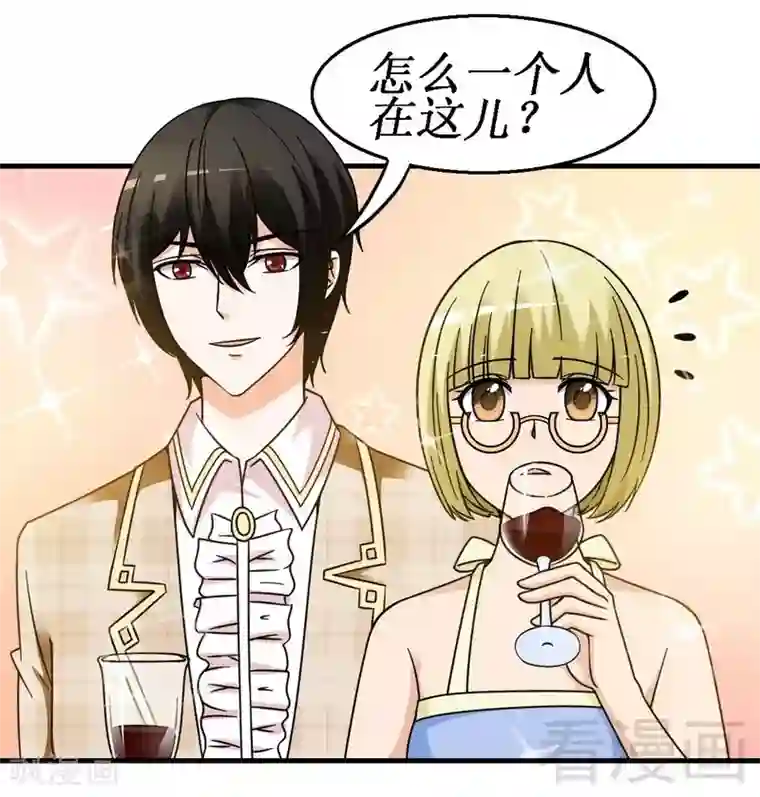 恶魔校草第25话 谁敢笑话你