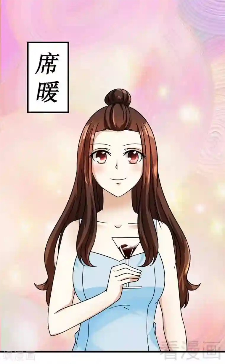 恶魔校草第25话 谁敢笑话你