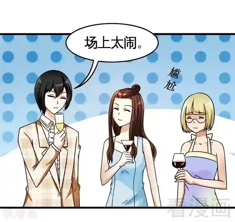 恶魔校草第25话 谁敢笑话你