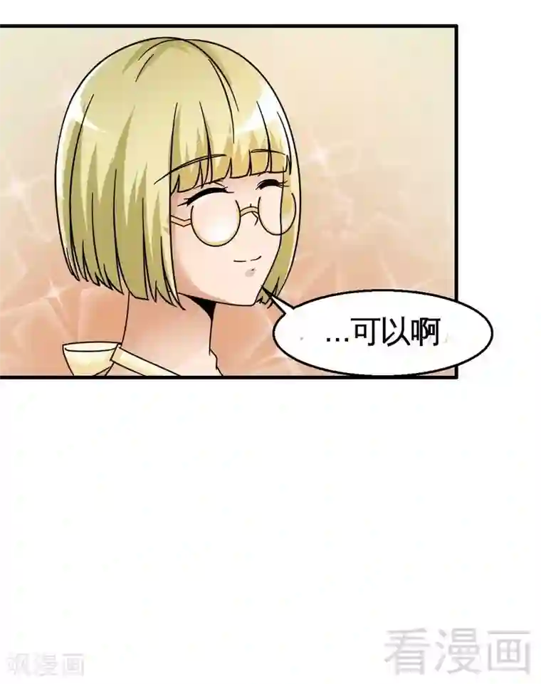 恶魔校草第25话 谁敢笑话你