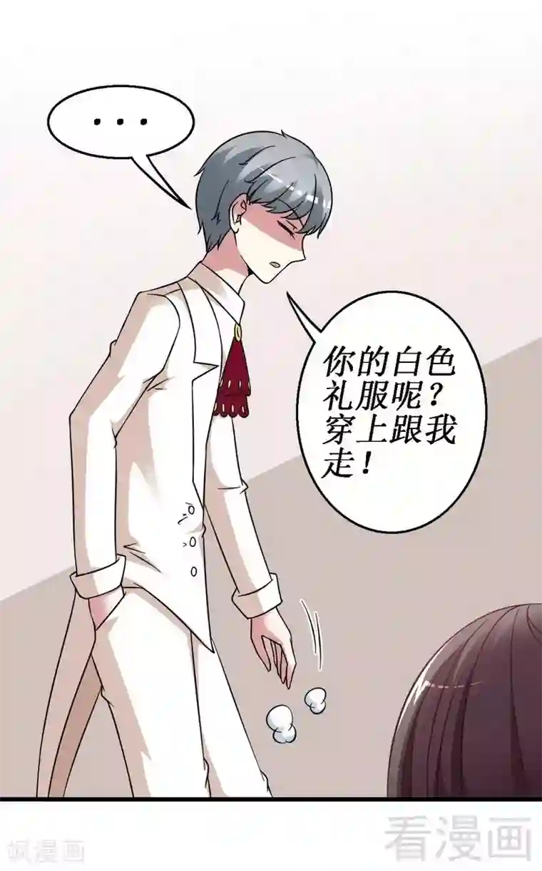 恶魔校草第25话 谁敢笑话你