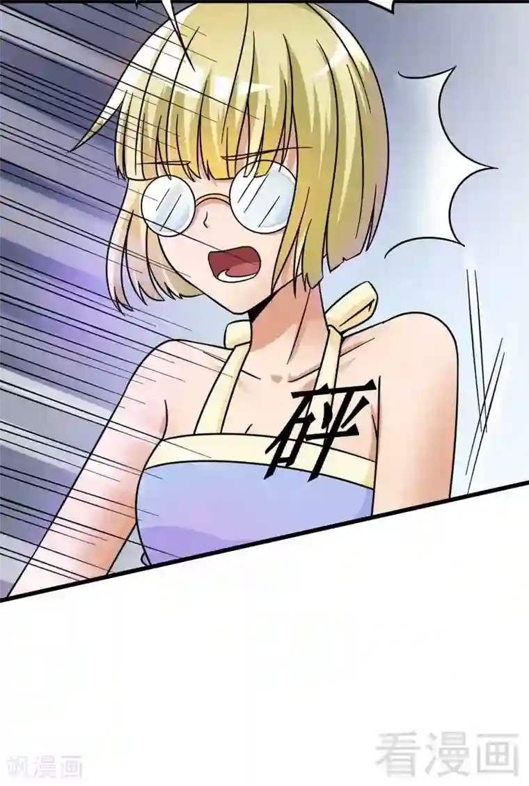 恶魔校草第25话 谁敢笑话你