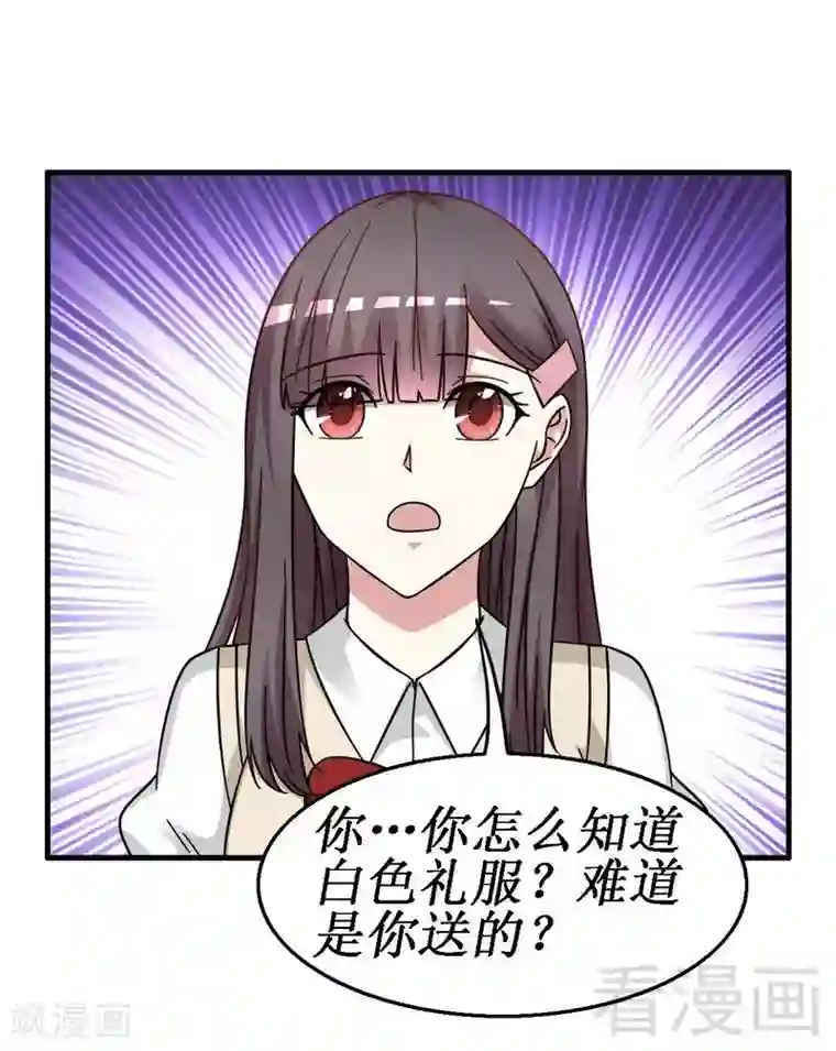 恶魔校草第25话 谁敢笑话你