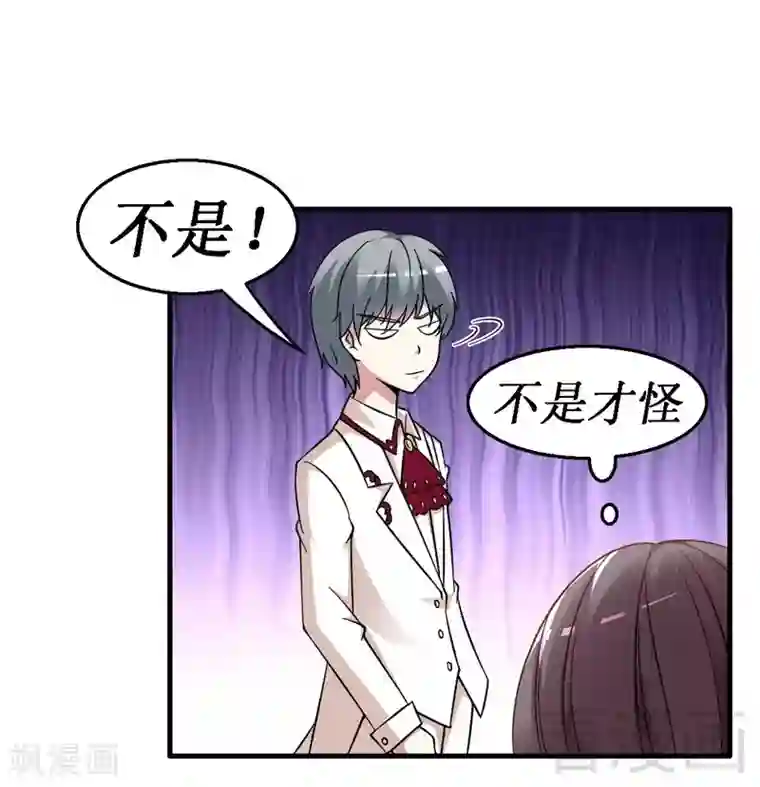 恶魔校草第25话 谁敢笑话你