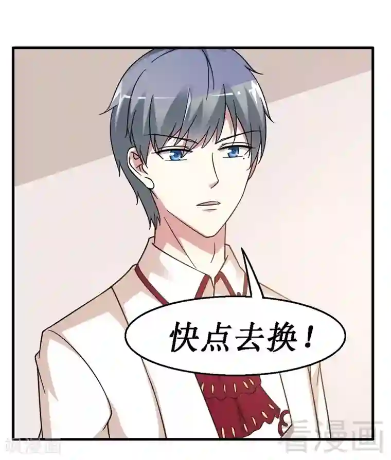 恶魔校草第25话 谁敢笑话你