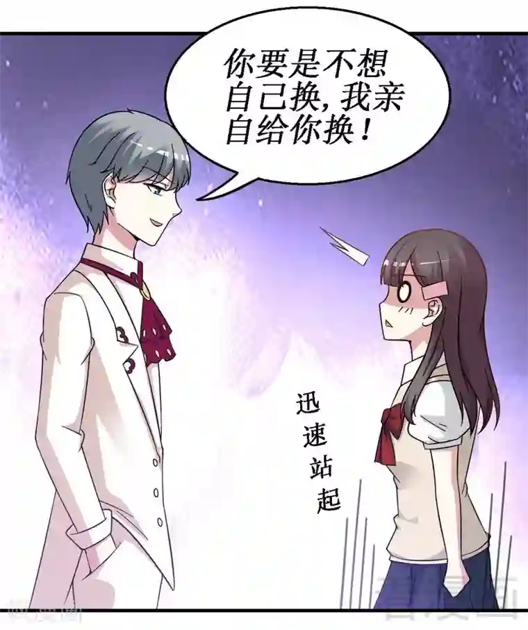 恶魔校草第25话 谁敢笑话你