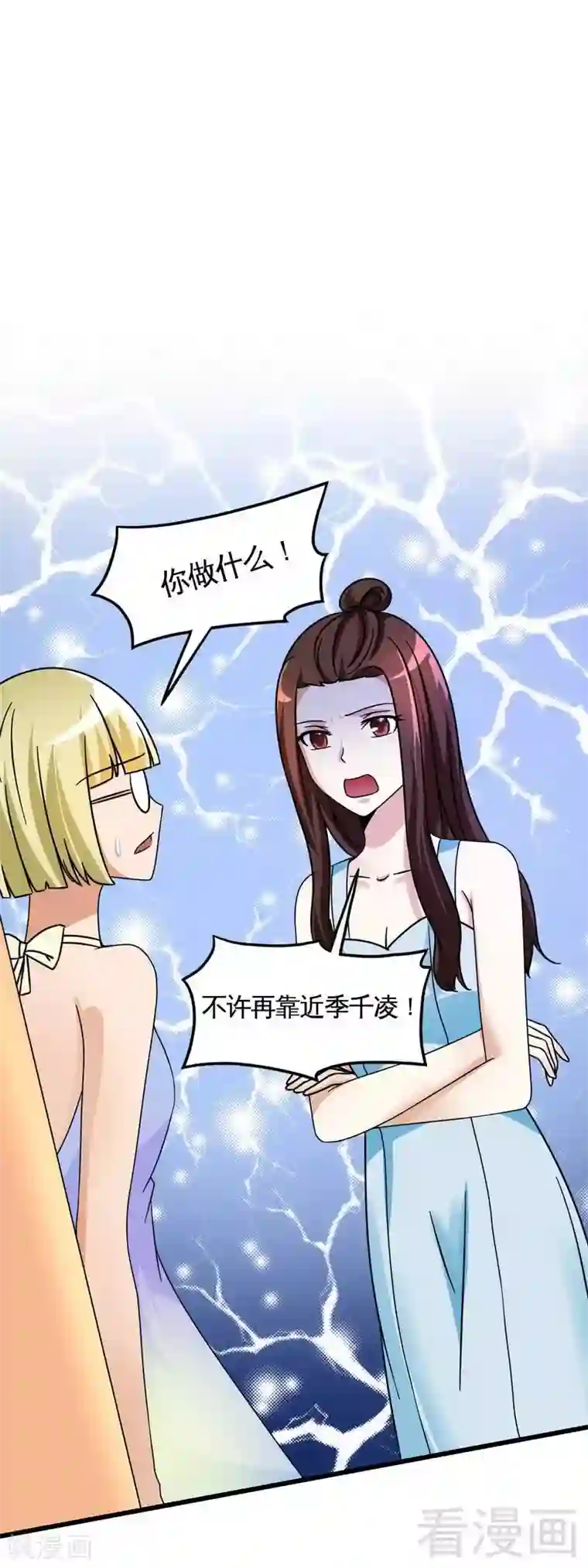 恶魔校草第26话 夕萦