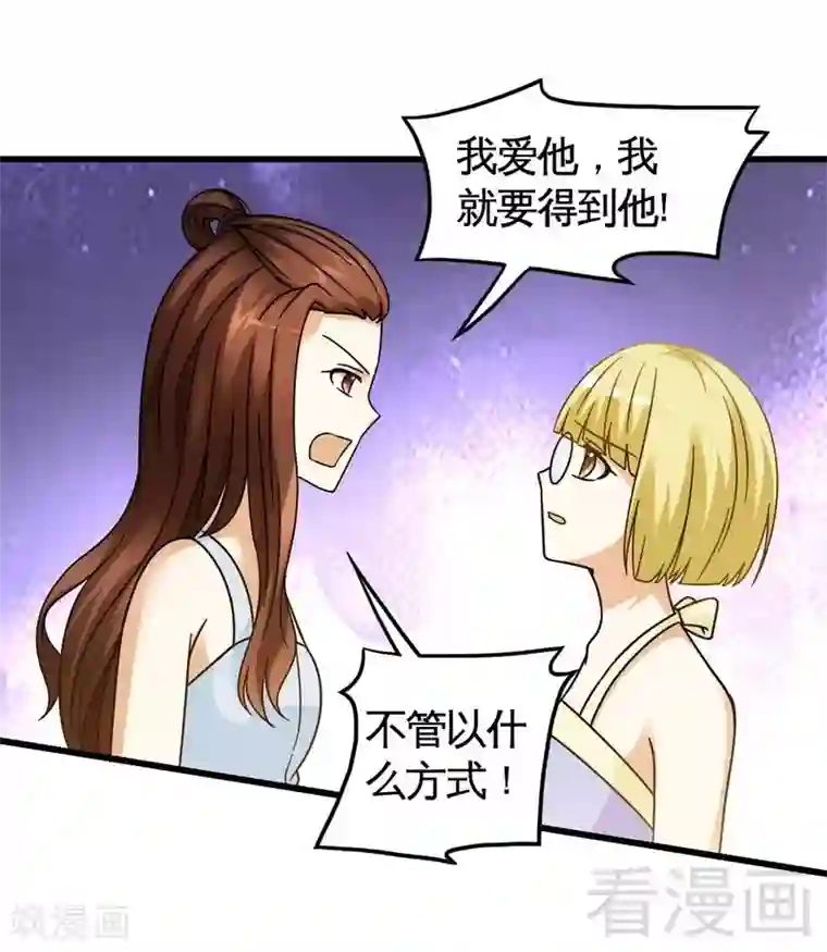 恶魔校草第26话 夕萦