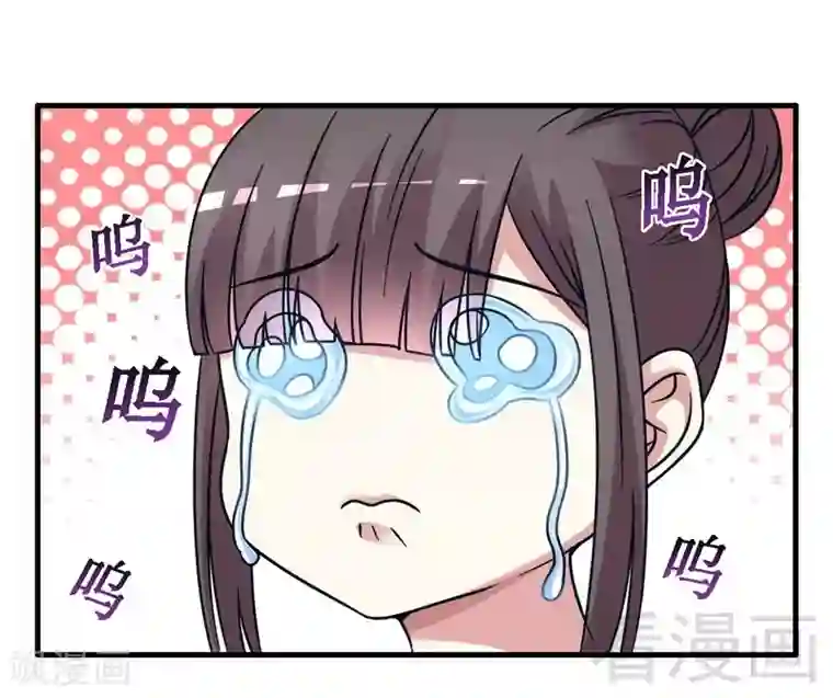 恶魔校草第26话 夕萦