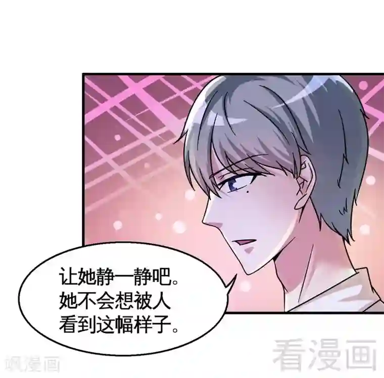 恶魔校草第26话 夕萦