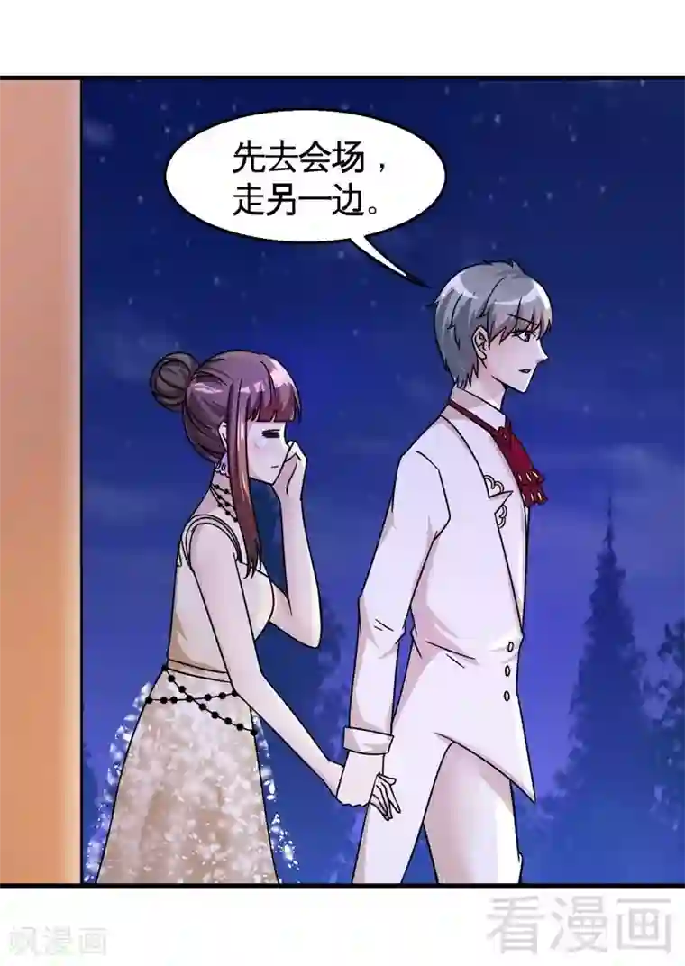 恶魔校草第26话 夕萦