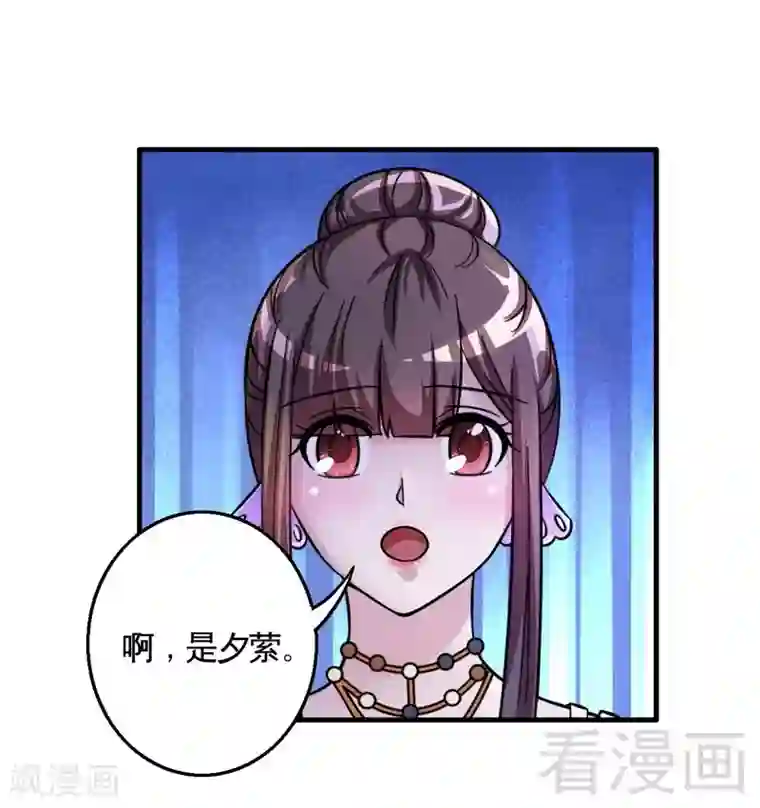 恶魔校草第26话 夕萦