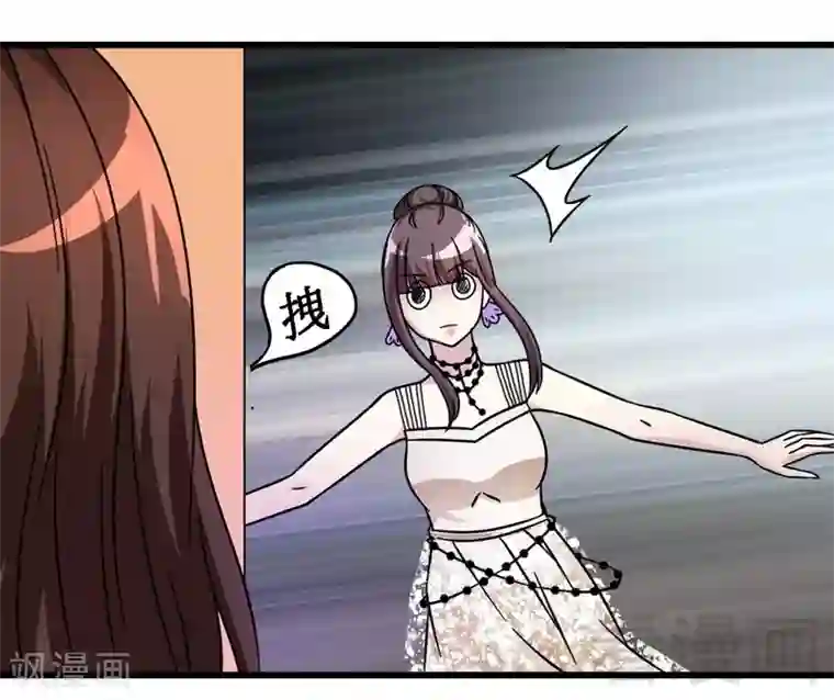 恶魔校草第26话 夕萦