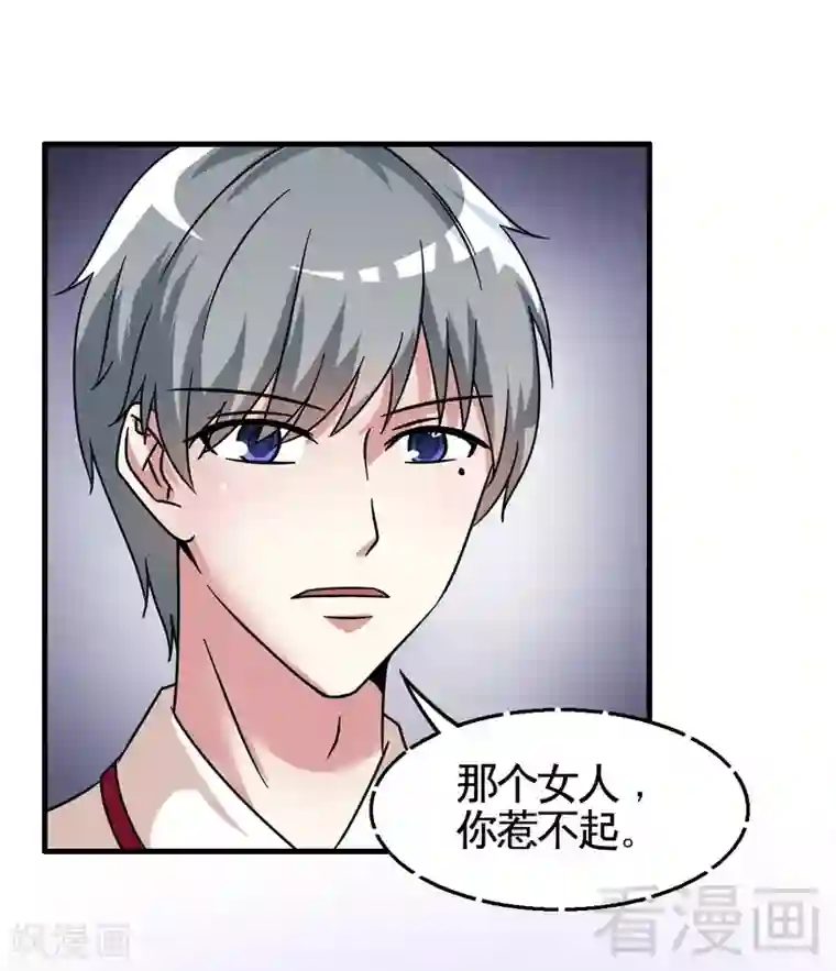 恶魔校草第26话 夕萦