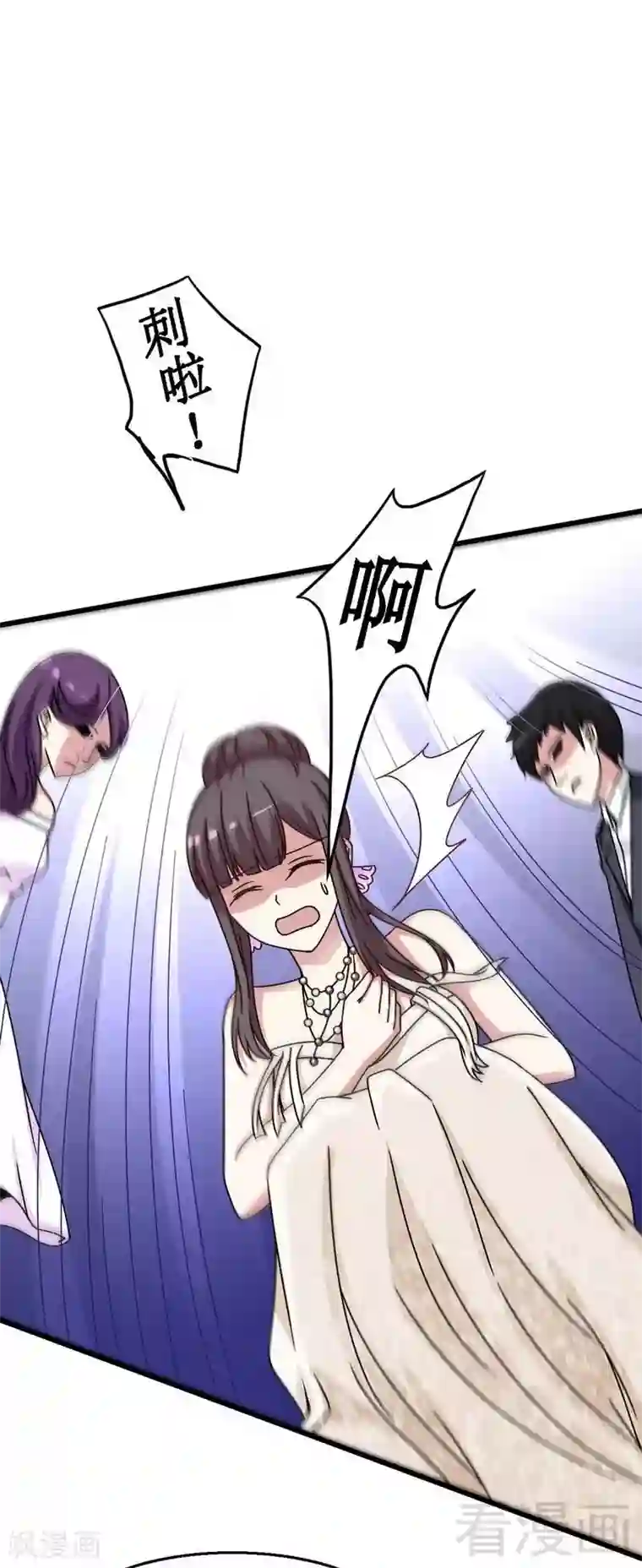 恶魔校草第27话 恶劣的玩笑