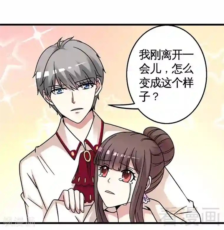 恶魔校草第27话 恶劣的玩笑