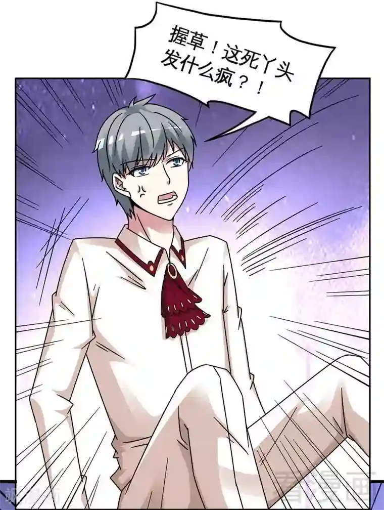 恶魔校草第27话 恶劣的玩笑