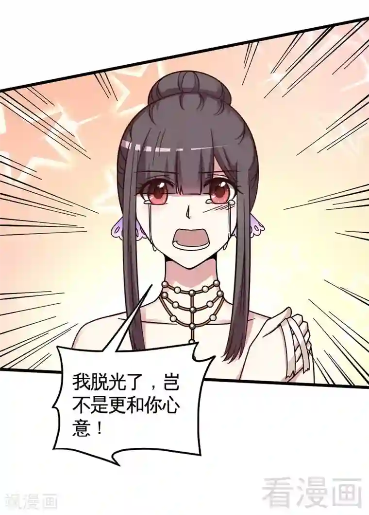 恶魔校草第27话 恶劣的玩笑