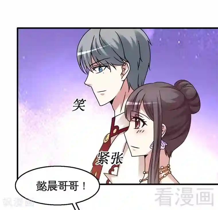 恶魔校草第27话 恶劣的玩笑