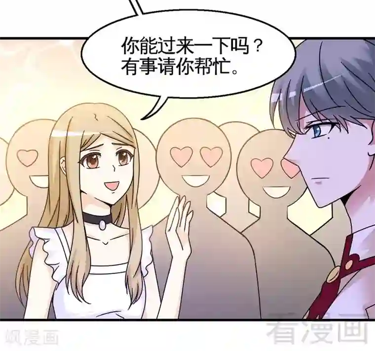 恶魔校草第27话 恶劣的玩笑