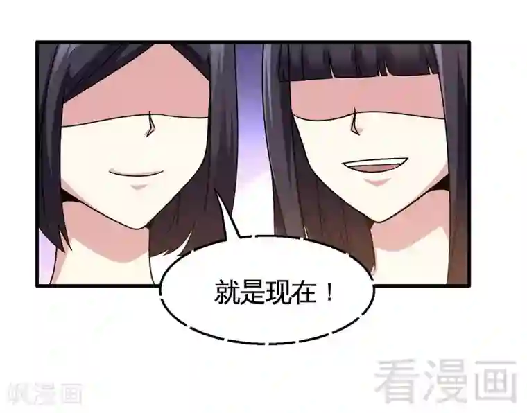 恶魔校草第27话 恶劣的玩笑