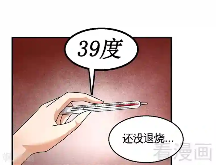 恶魔校草第28话 好闺蜜