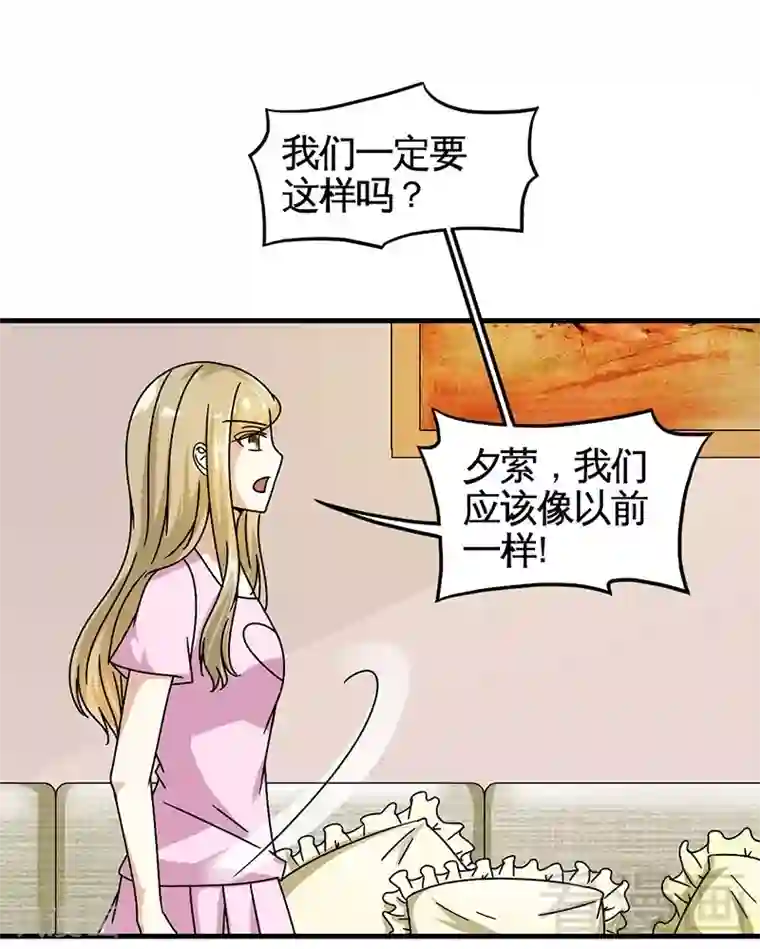 恶魔校草第28话 好闺蜜