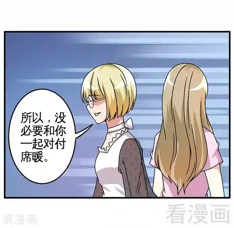 恶魔校草第28话 好闺蜜