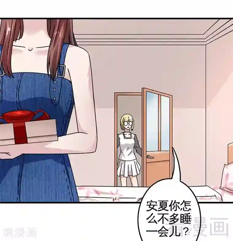 恶魔校草第28话 好闺蜜