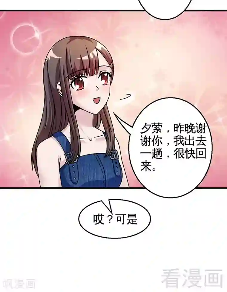 东方花食虫本子无码第28话 好闺蜜