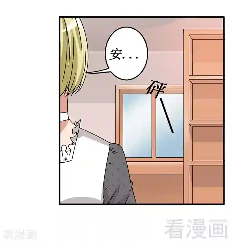 恶魔校草第28话 好闺蜜