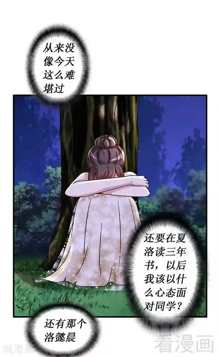 恶魔校草第28话 好闺蜜