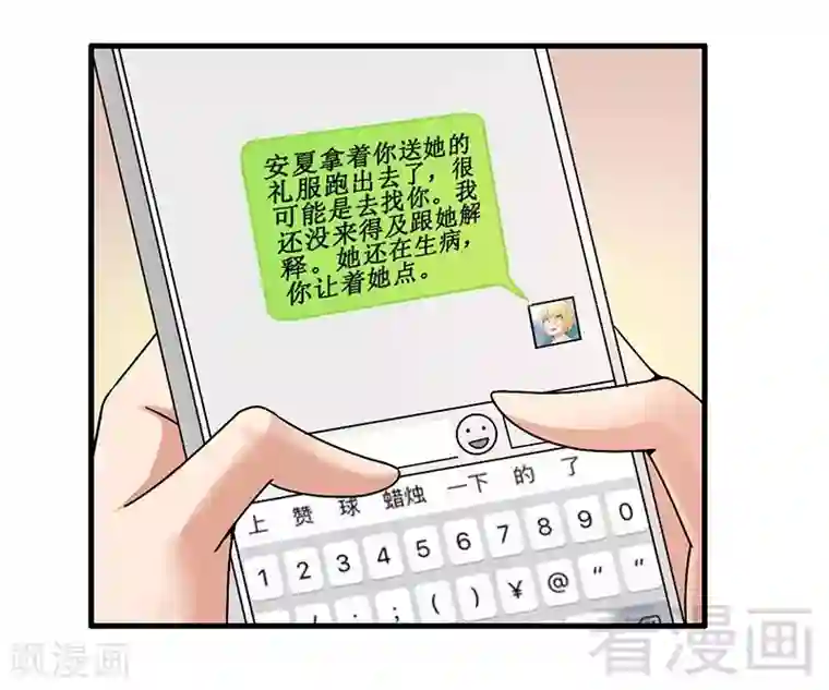 东方花食虫本子无码第28话 好闺蜜