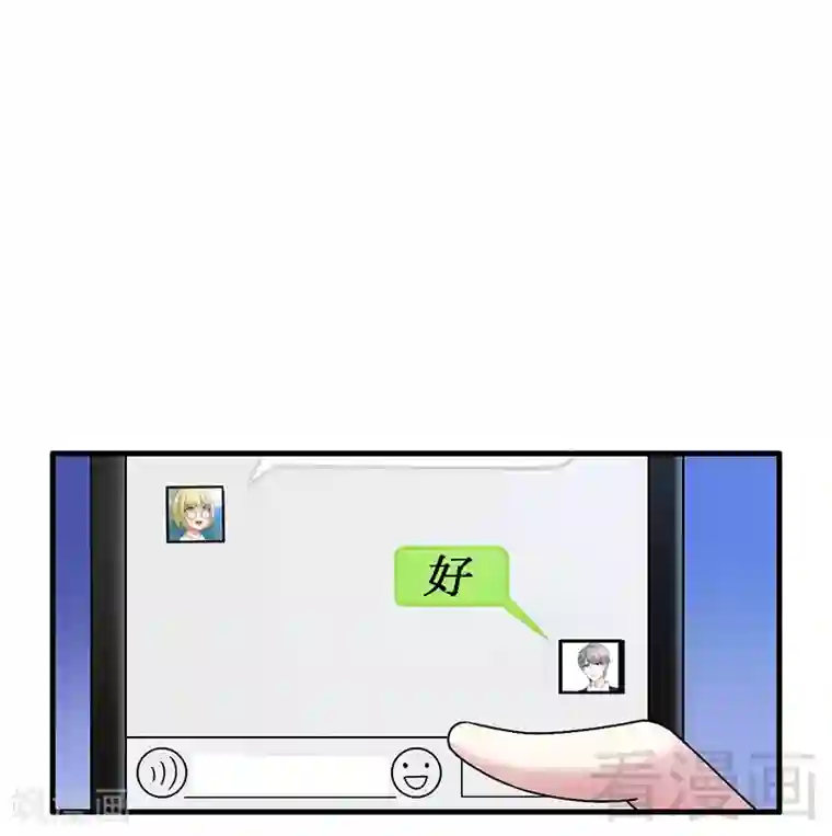 恶魔校草第28话 好闺蜜