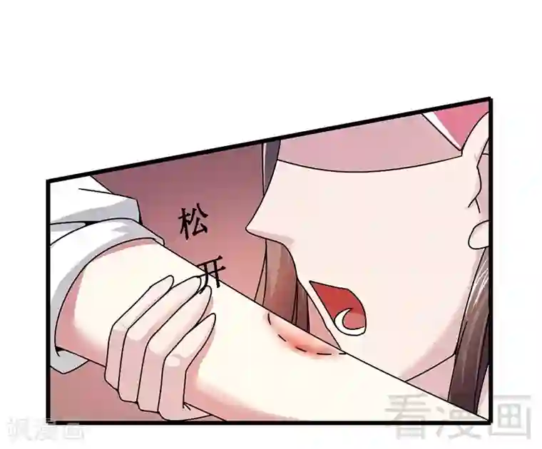 恶魔校草第29话 偷偷在乎你