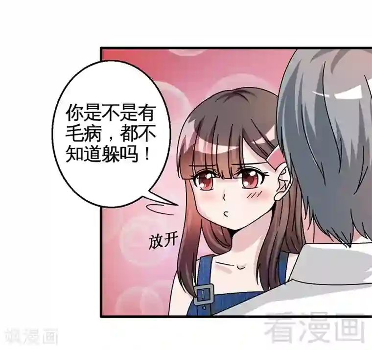 恶魔校草第29话 偷偷在乎你