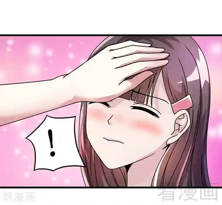 恶魔校草第29话 偷偷在乎你