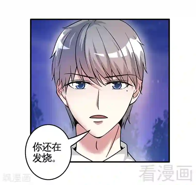 恶魔校草第29话 偷偷在乎你