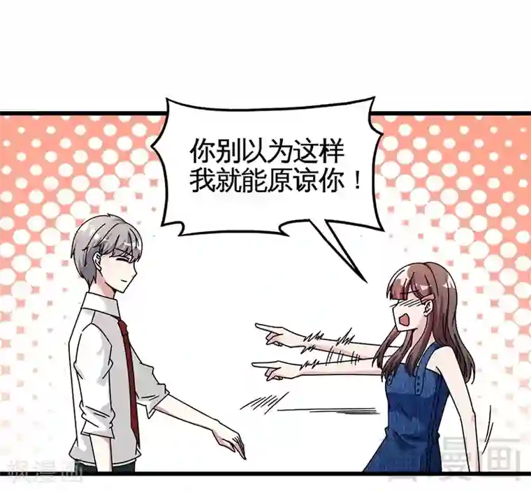 恶魔校草第29话 偷偷在乎你